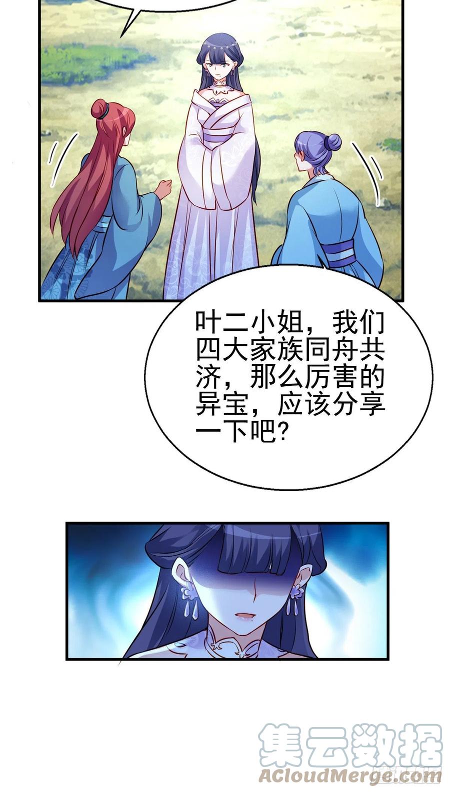 2.15-借刀杀人-第315话