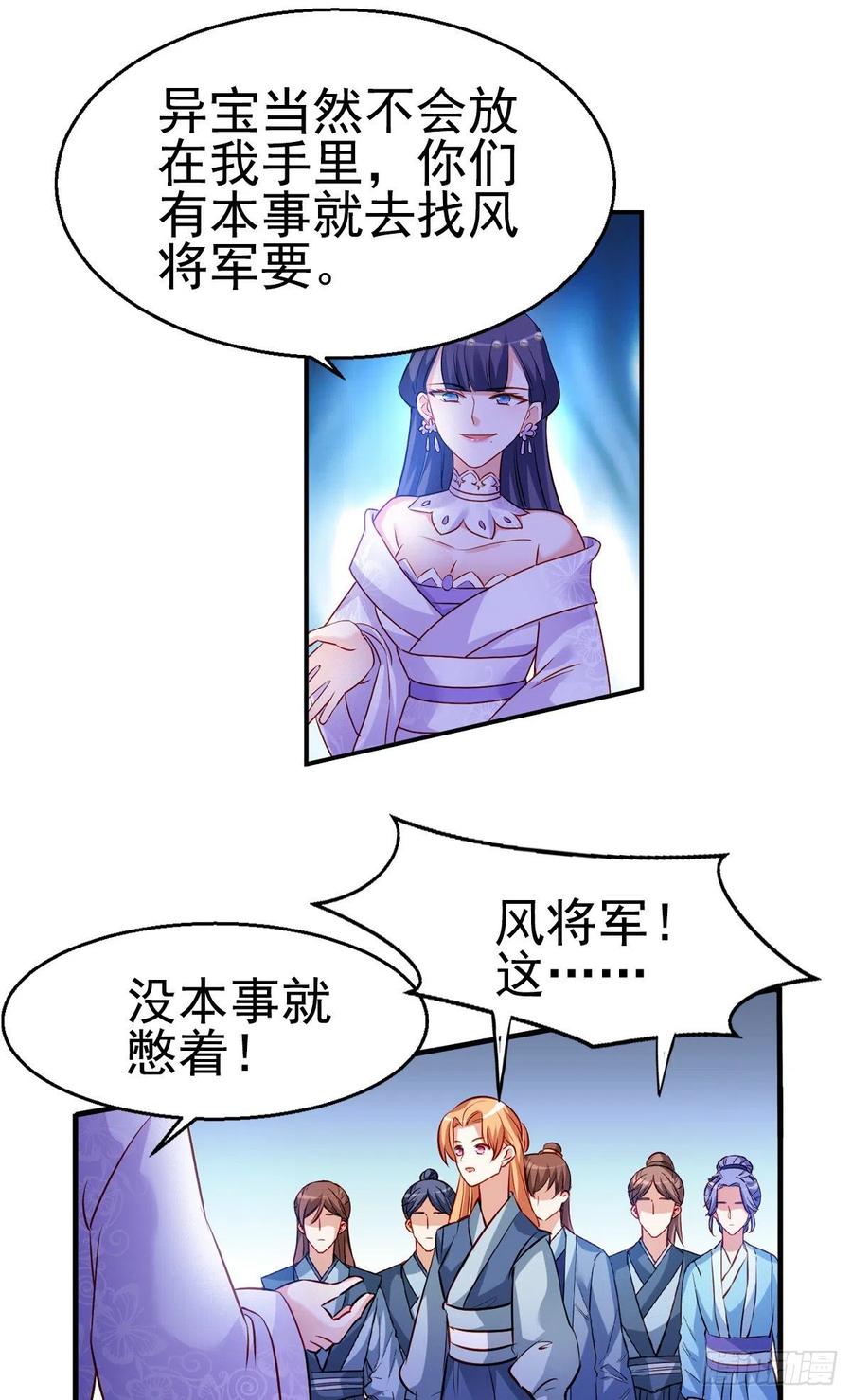 2.15-借刀杀人-第315话