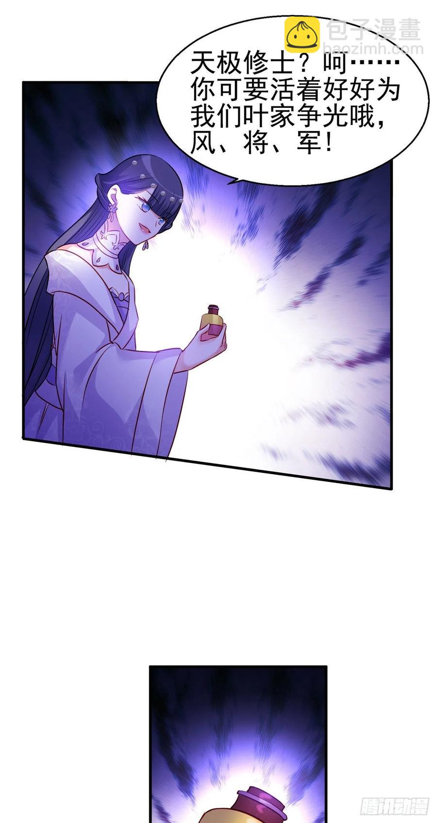 2.15-借刀杀人-第315话