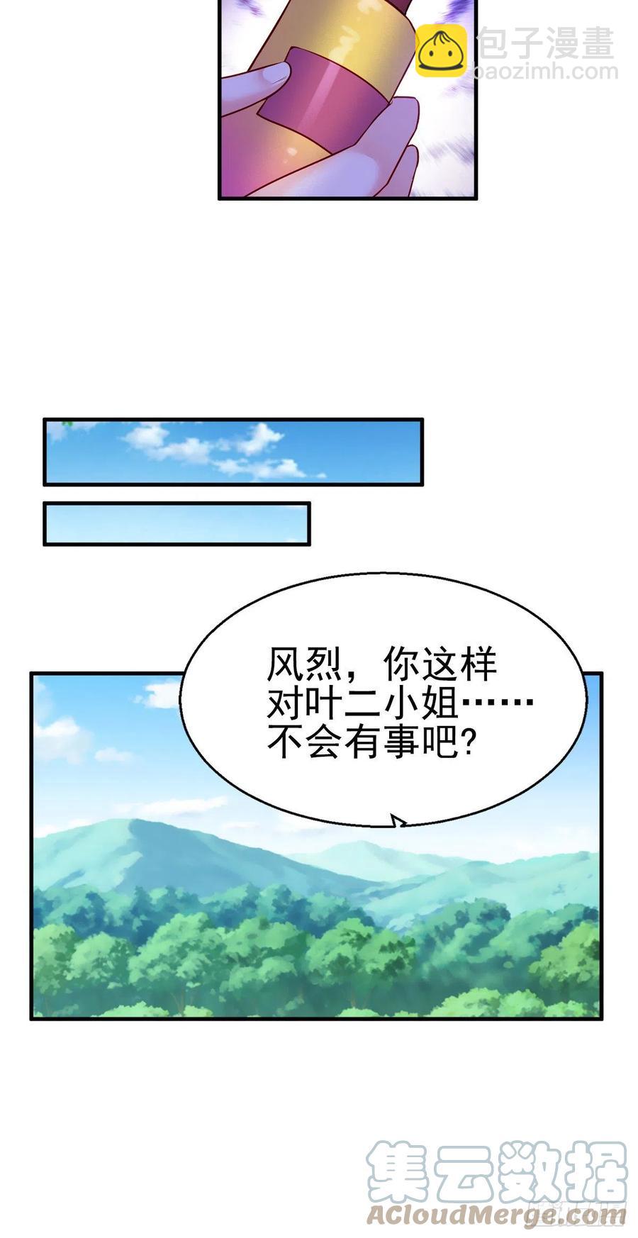 2.15-借刀杀人-第315话