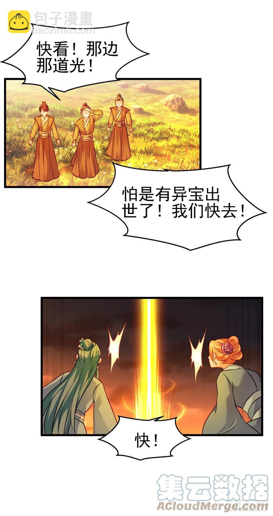 2.15-借刀杀人-第315话