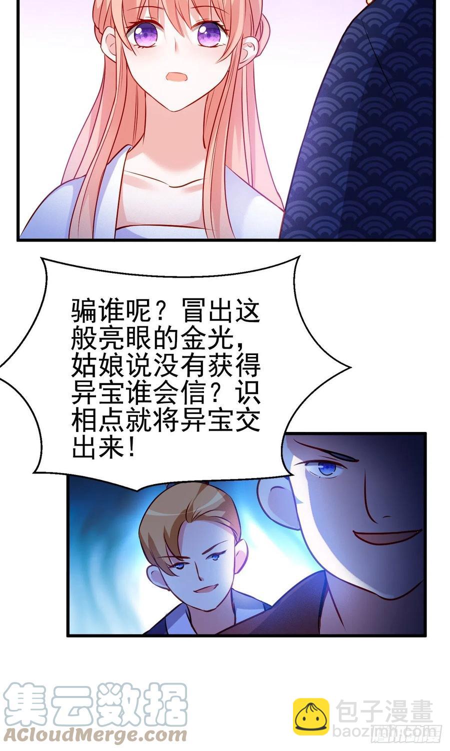 2.15-借刀杀人-第315话