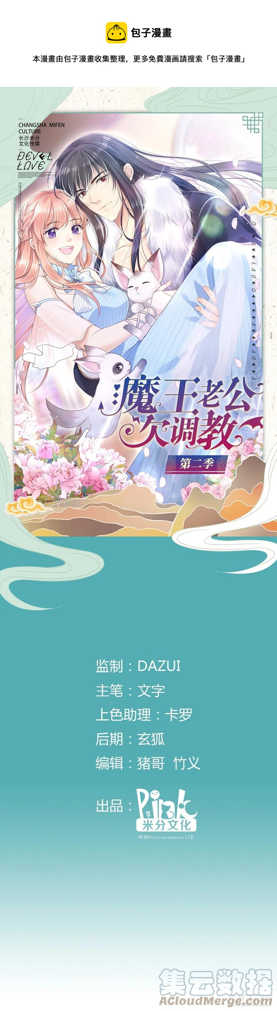 2.17-把消息放出去！-第317话