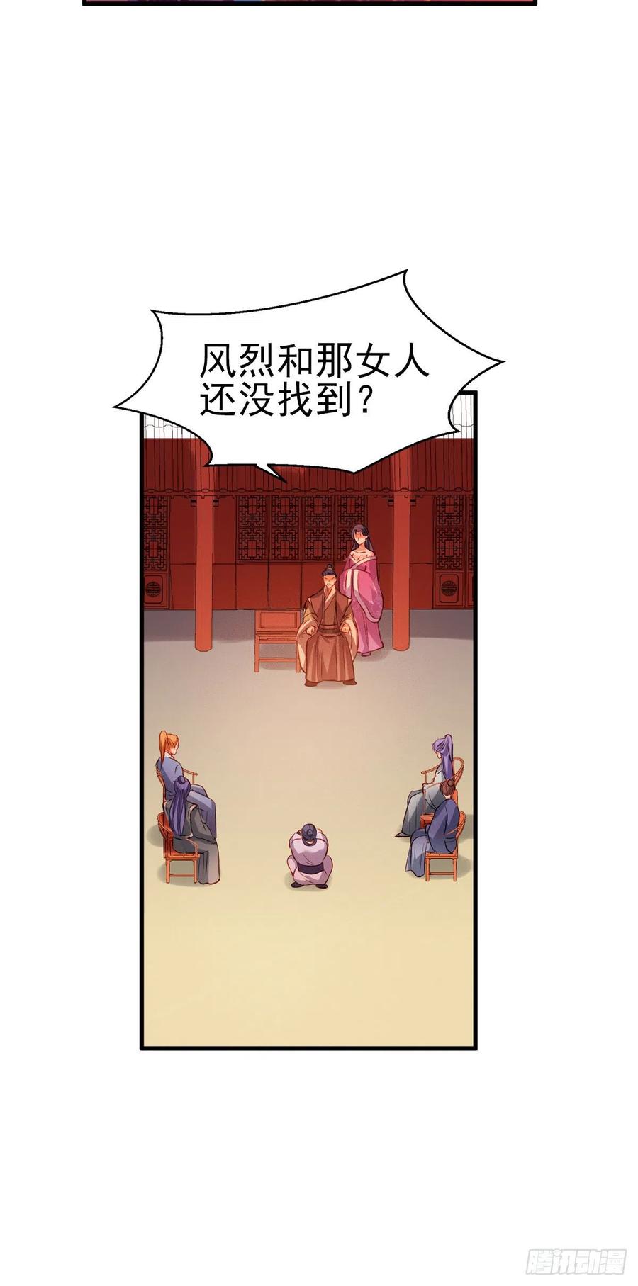 2.17-把消息放出去！-第317话