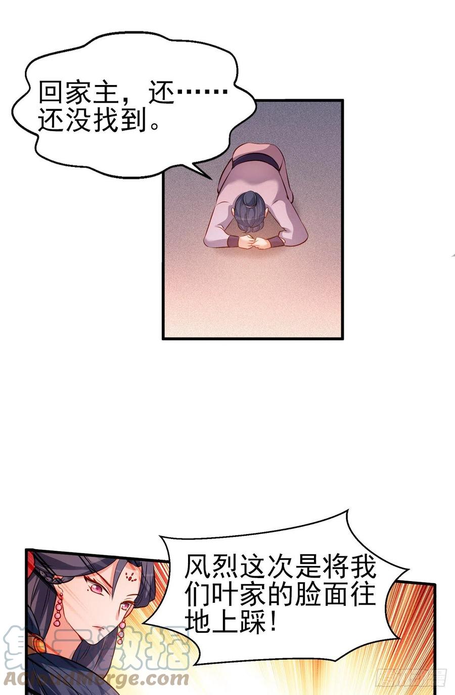 2.17-把消息放出去！-第317话