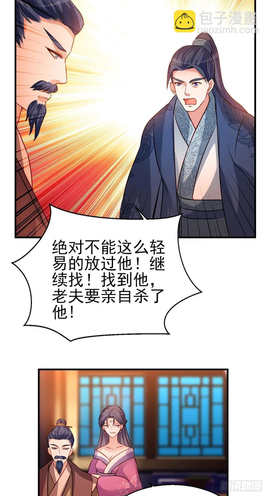 2.17-把消息放出去！-第317话