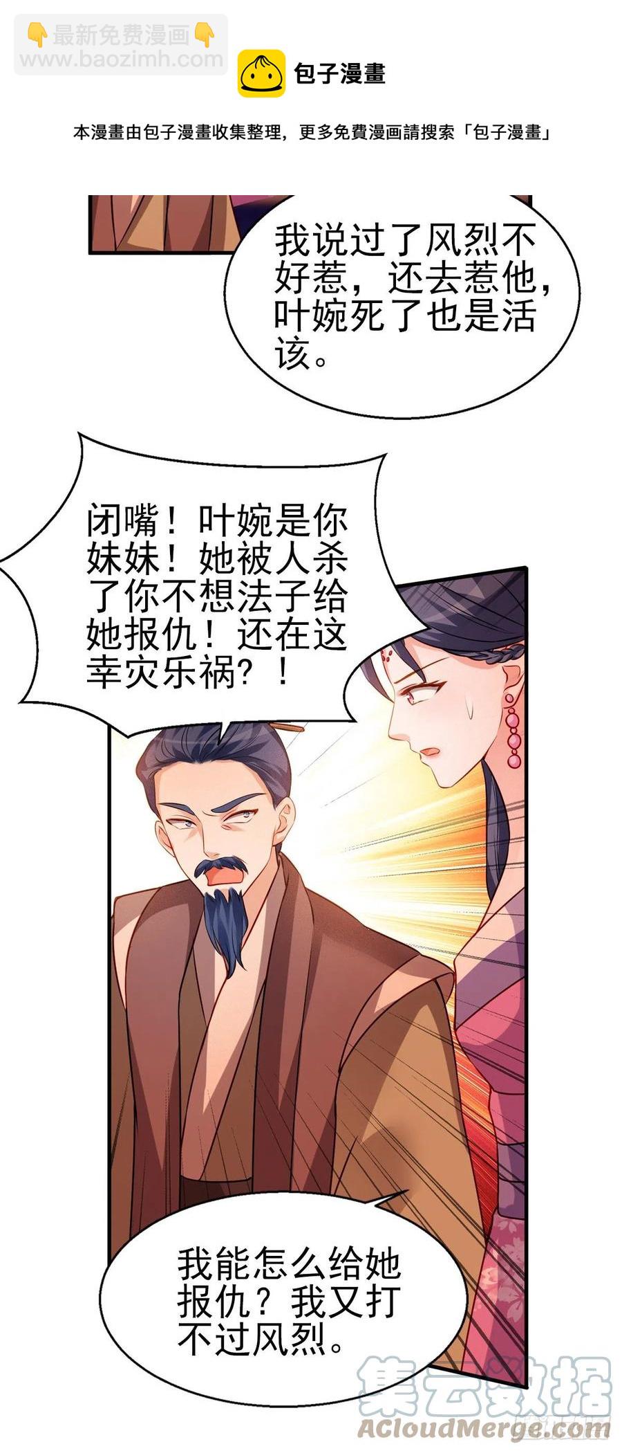 2.17-把消息放出去！-第317话