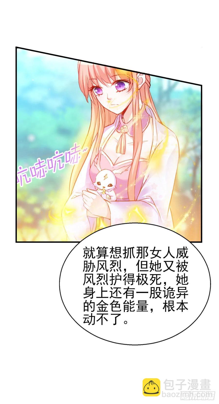 2.17-把消息放出去！-第317话