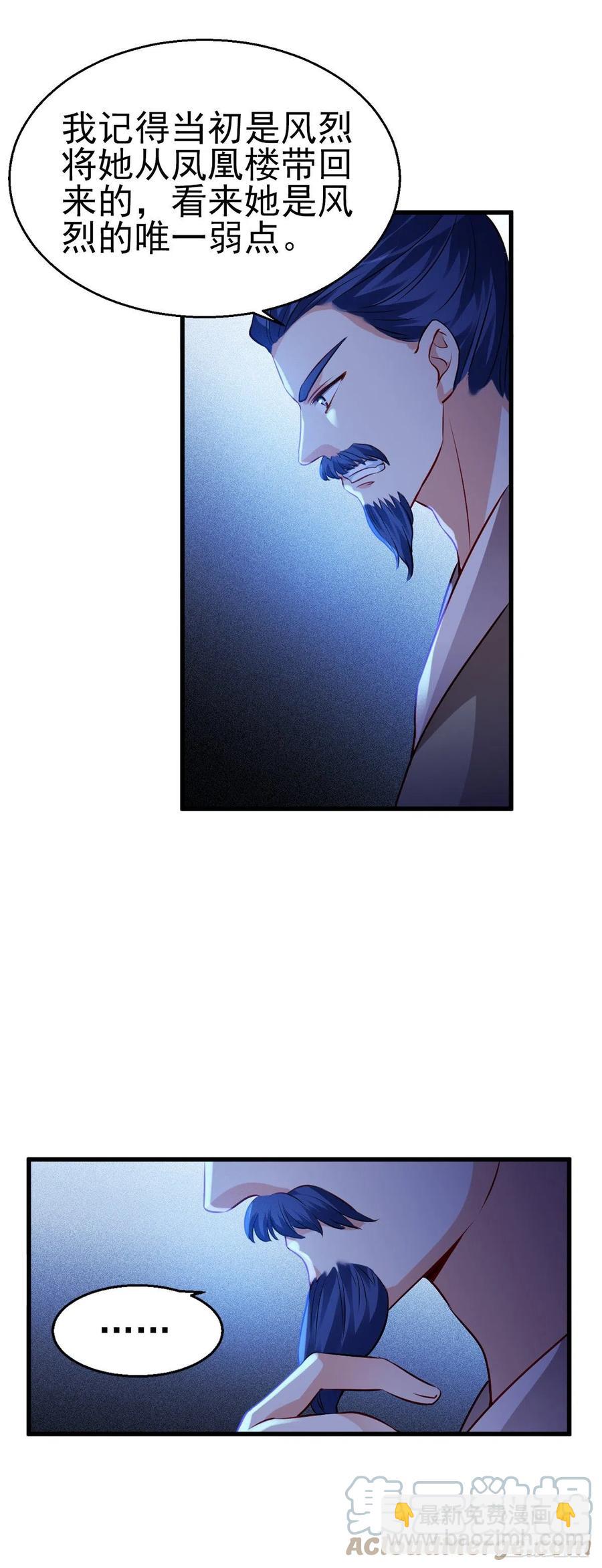 2.17-把消息放出去！-第317话