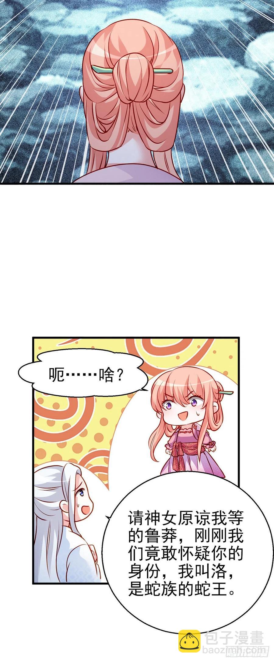 2.19-恐怖魔王-第319话