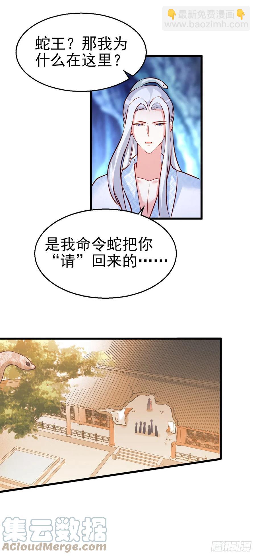 2.19-恐怖魔王-第319话