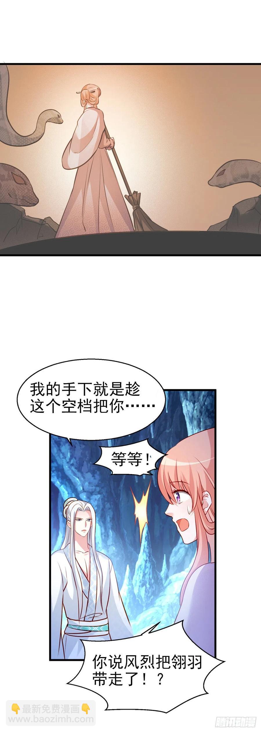 2.19-恐怖魔王-第319话