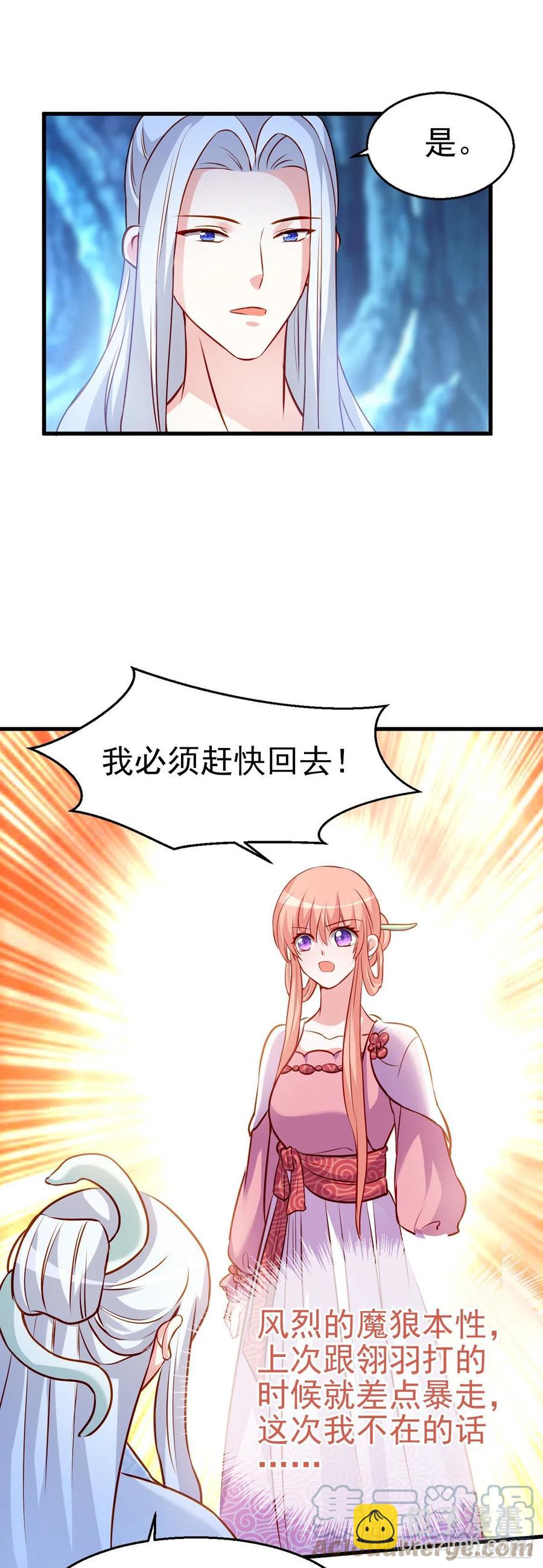 2.19-恐怖魔王-第319话