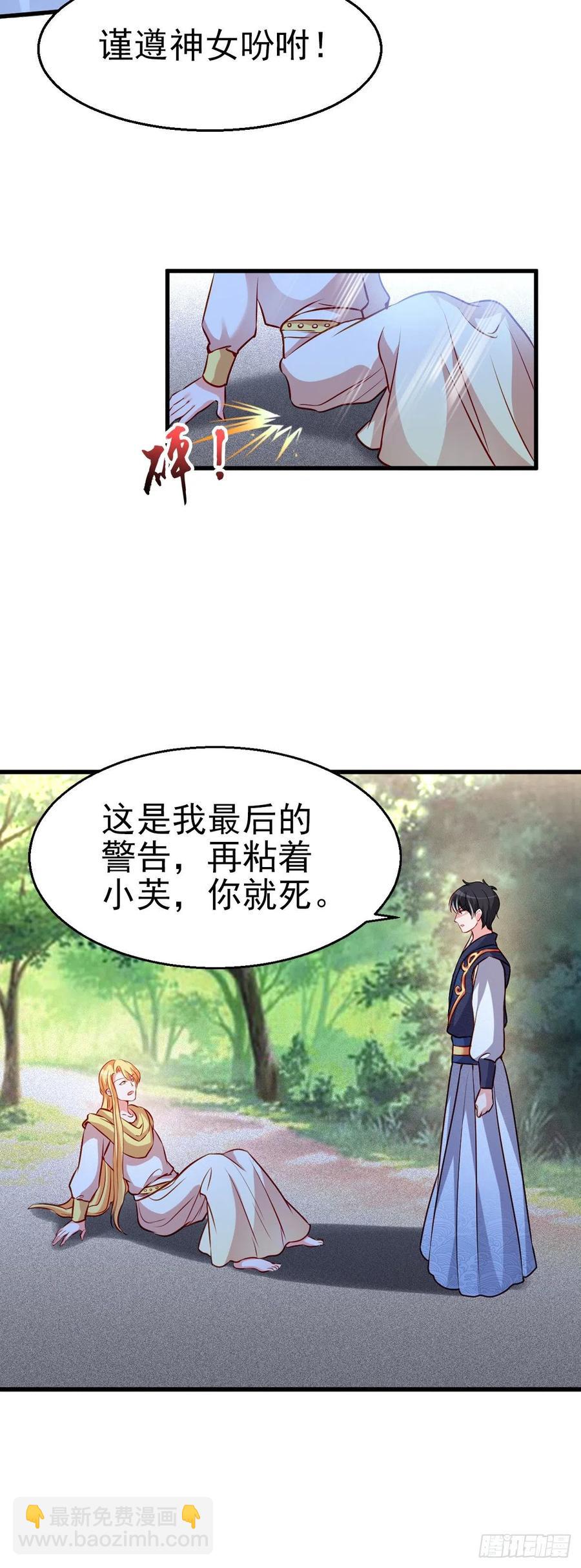 2.19-恐怖魔王-第319话