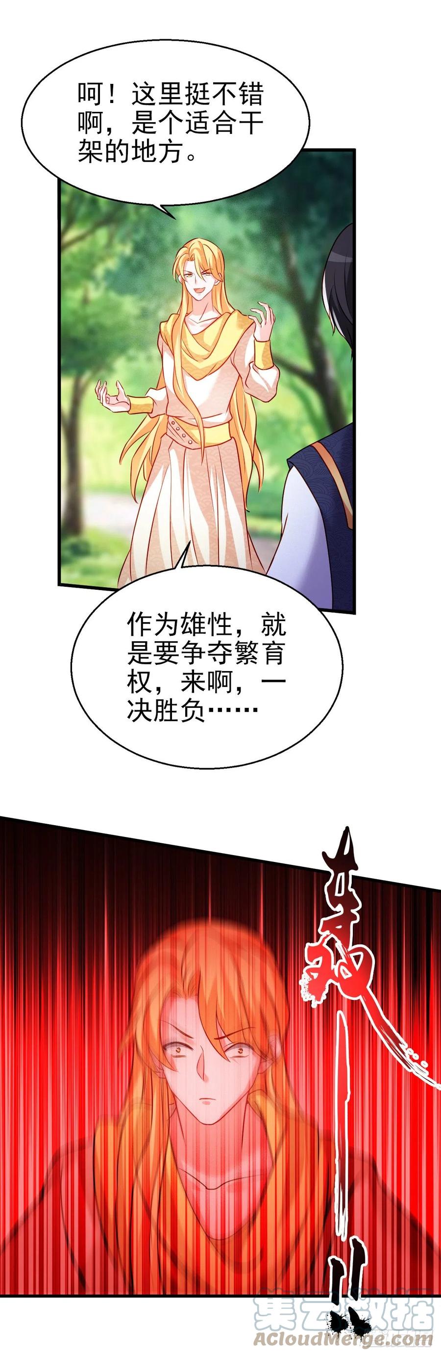 2.19-恐怖魔王-第319话