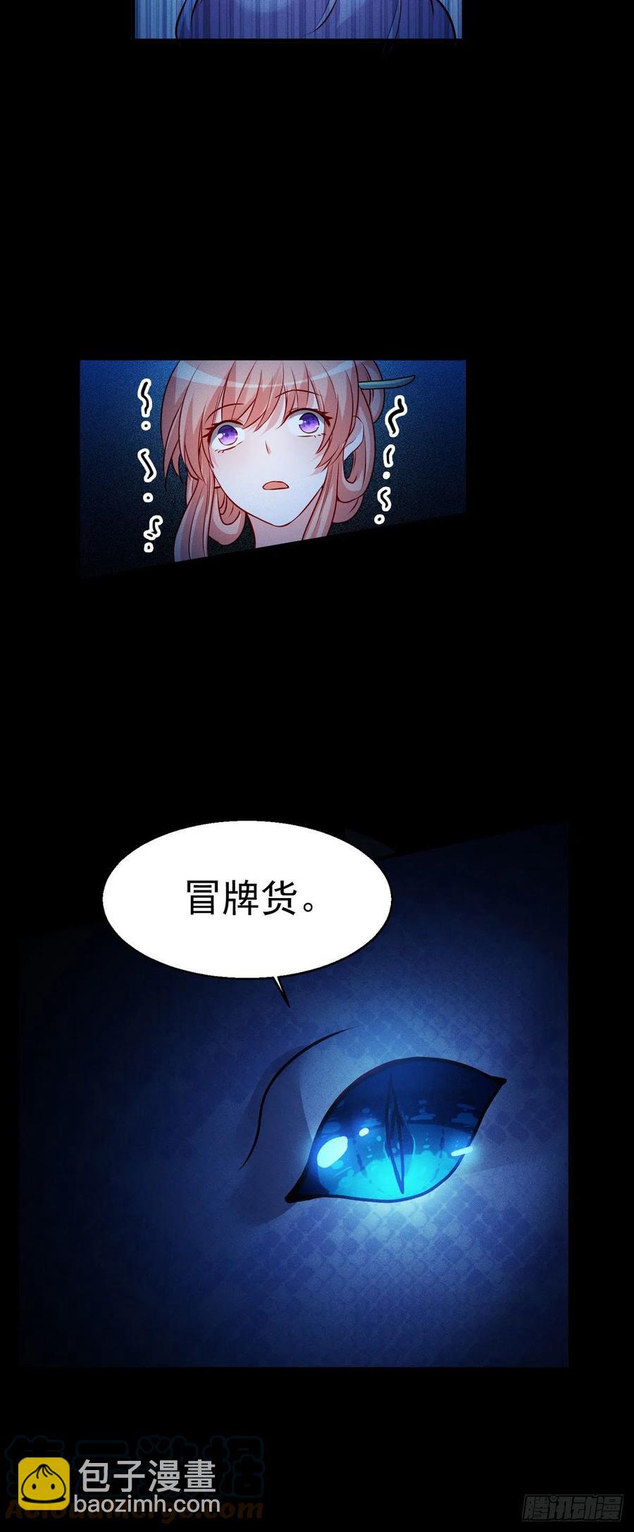 2.19-恐怖魔王-第319话