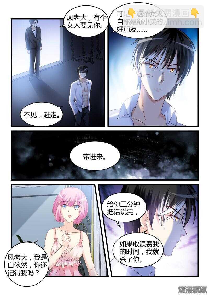 33-第33话