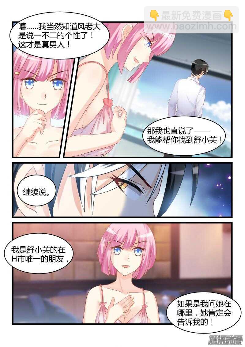 33-第33话