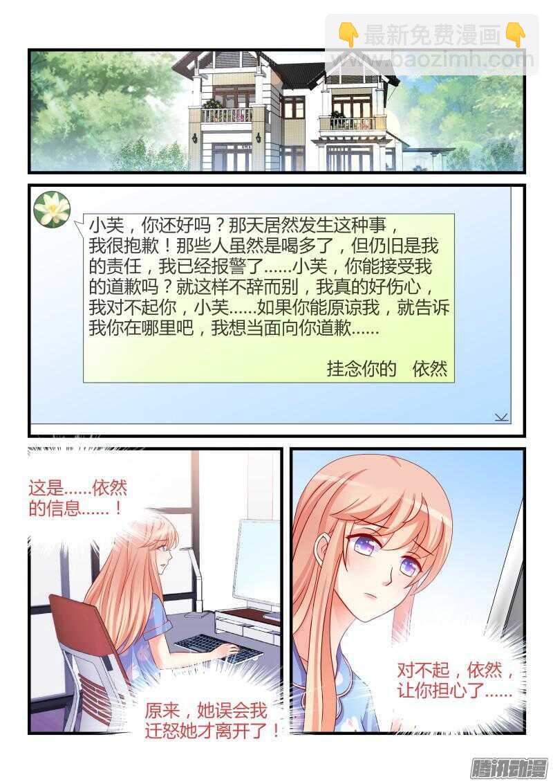33-第33话