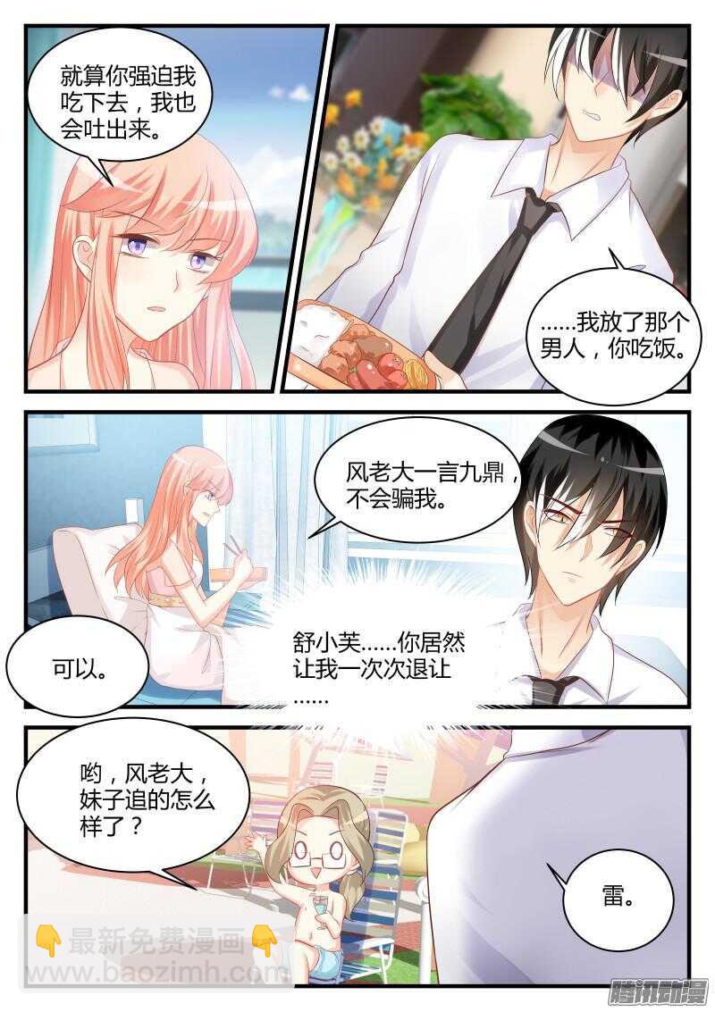 37-第37话