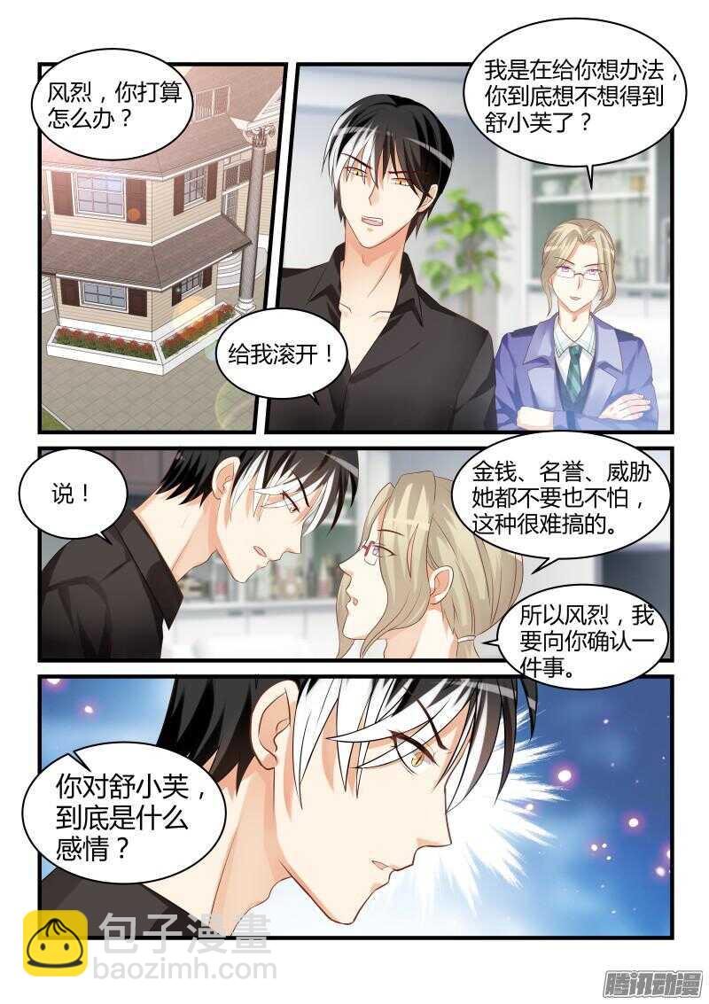 37-第37话