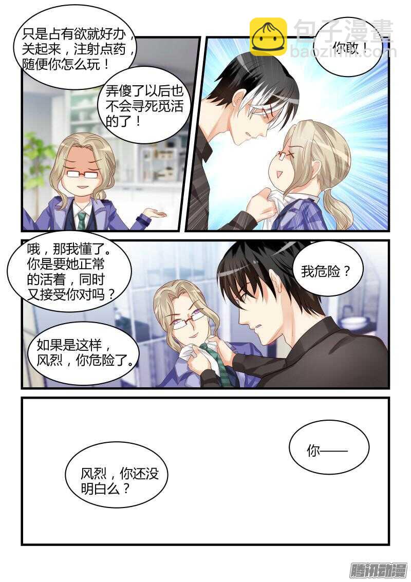37-第37话