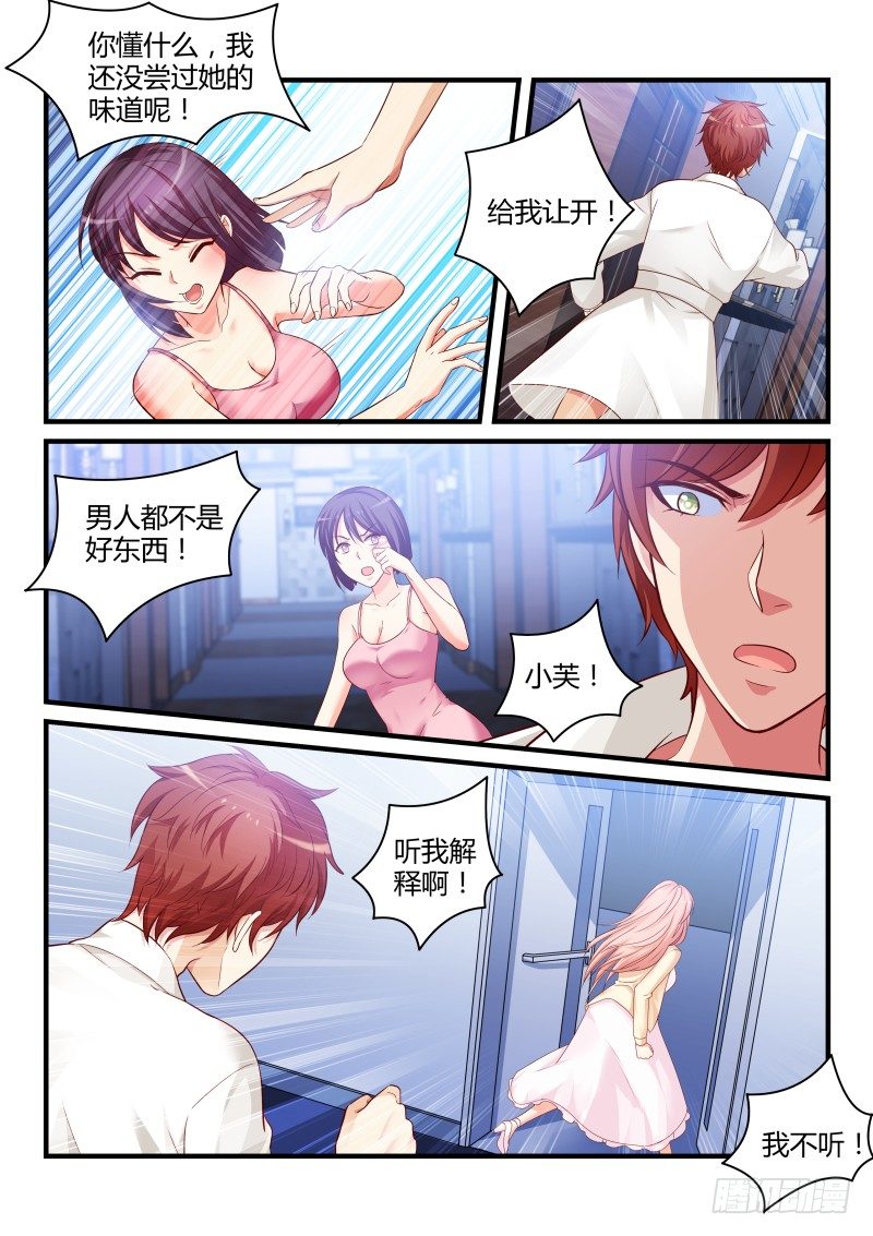05-第5话