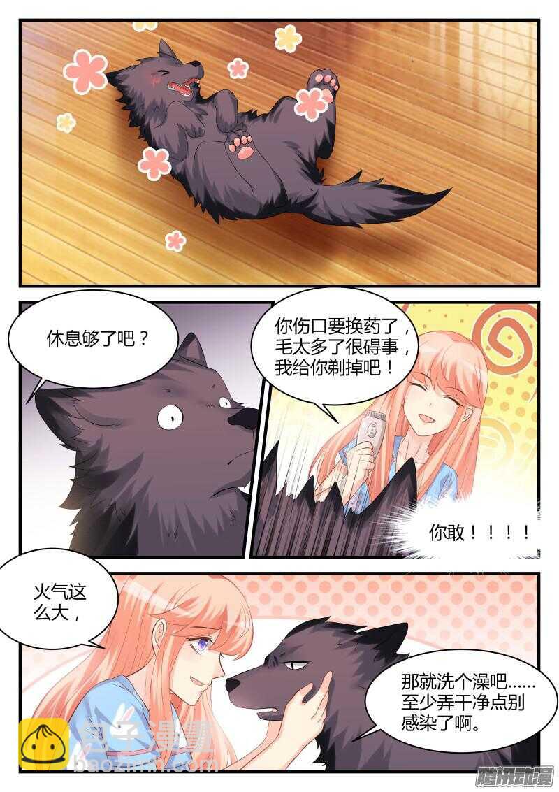 41-第41话