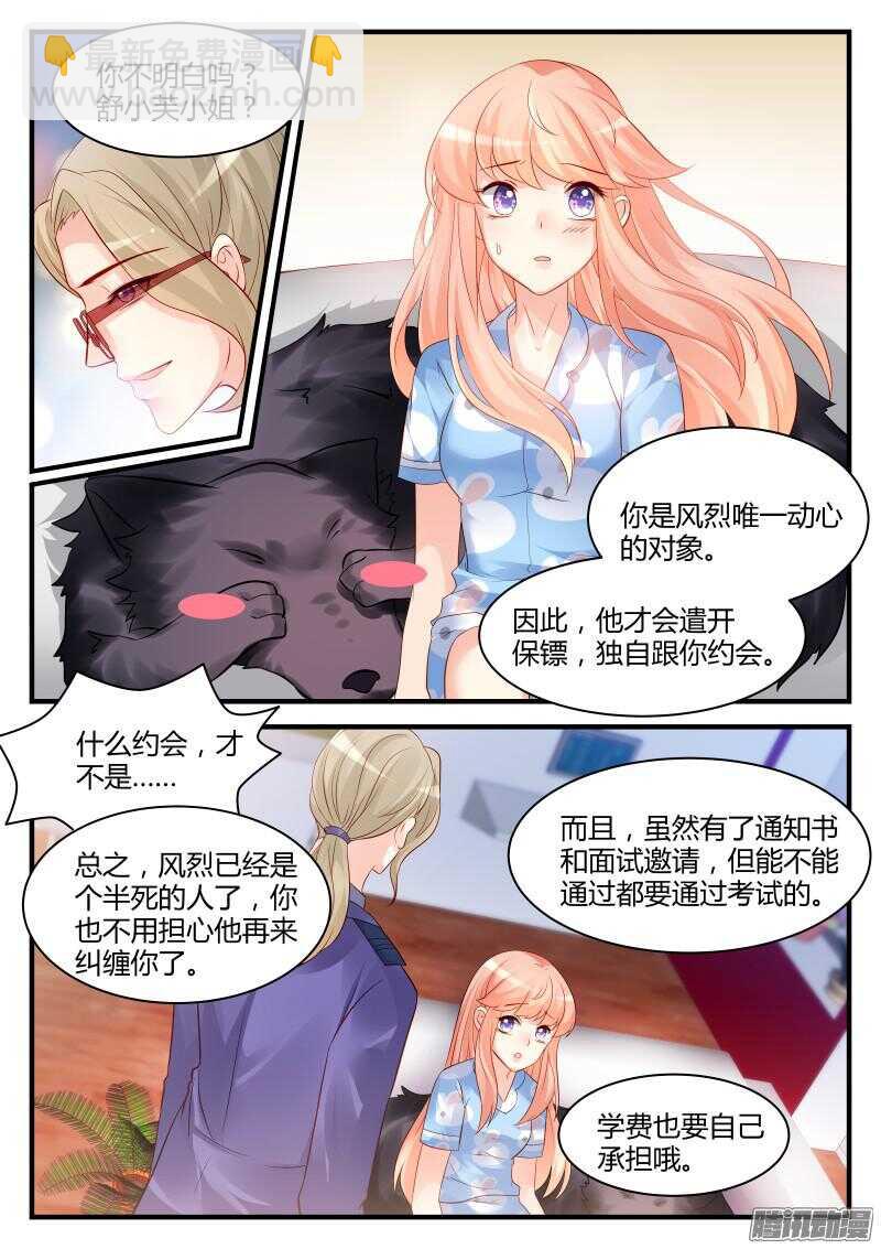 43-第43话