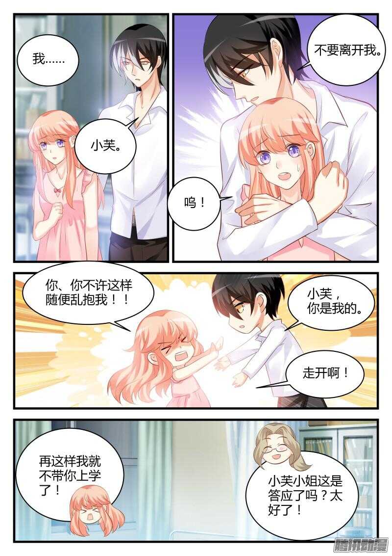 45-第45话