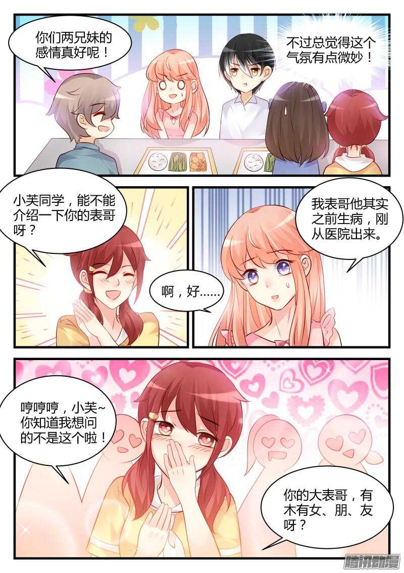 47-第47话