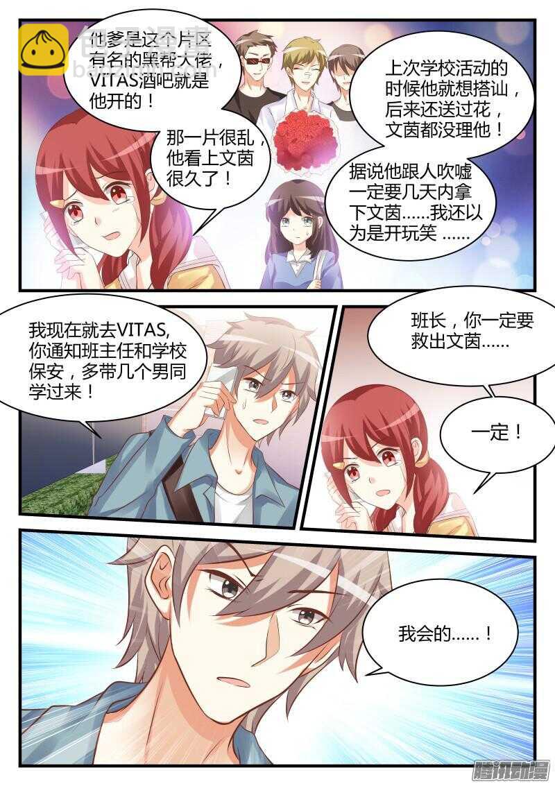 49-第49话