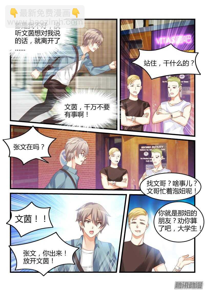 49-第49话