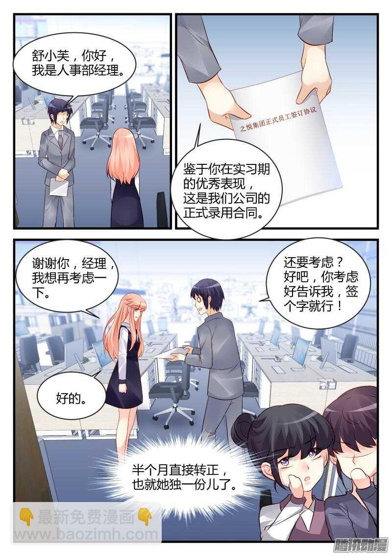 77-第77话
