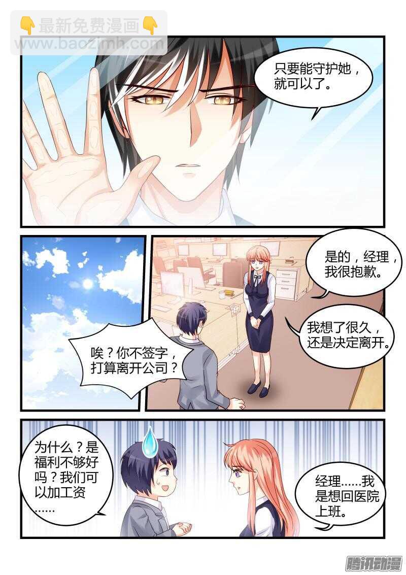 77-第77话