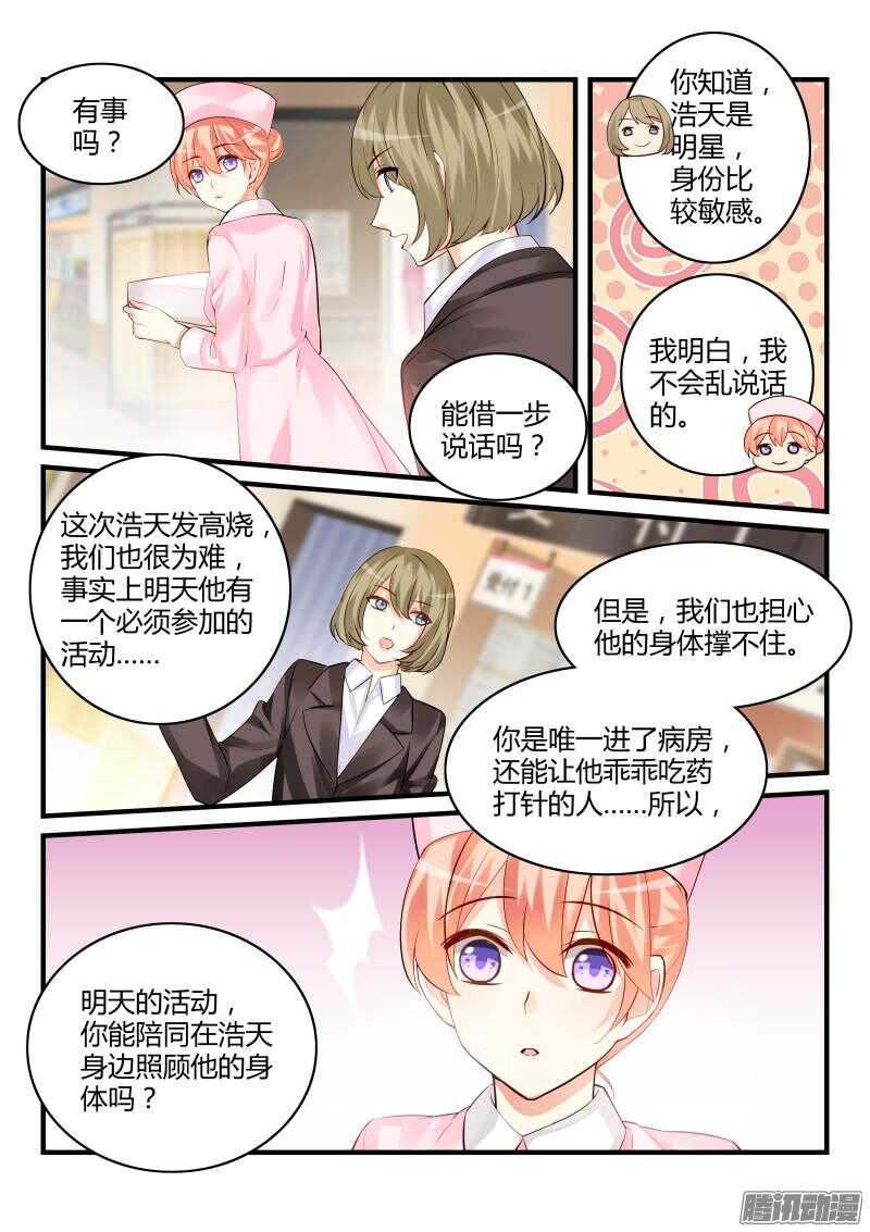 79-第79话