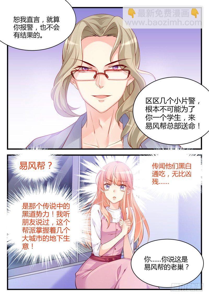 09-第9话