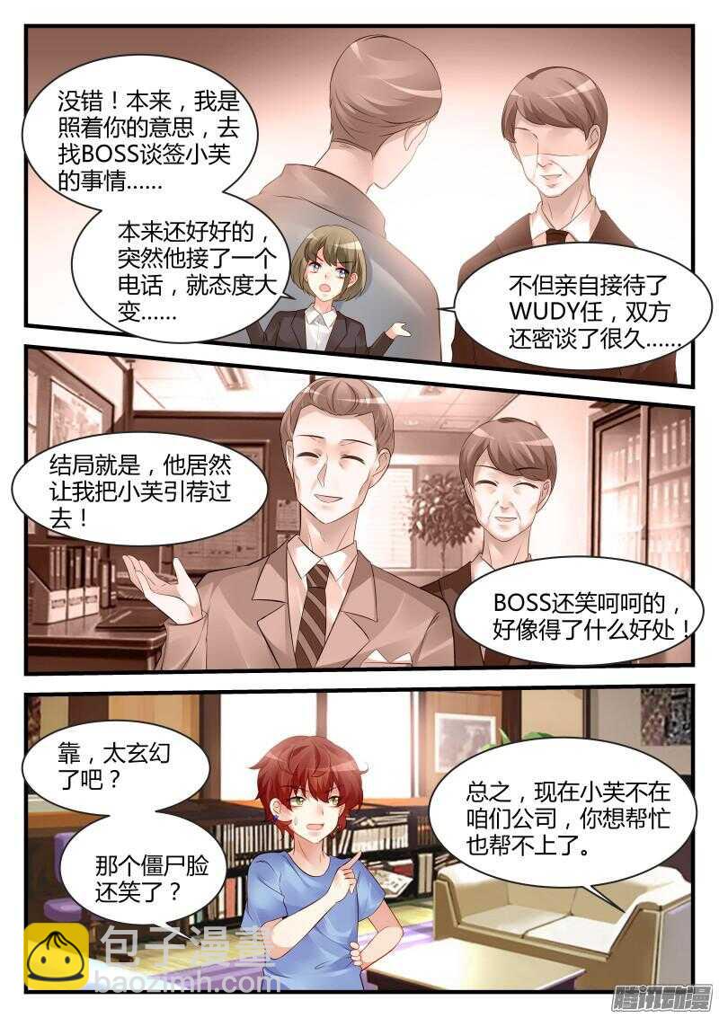 81-第81话