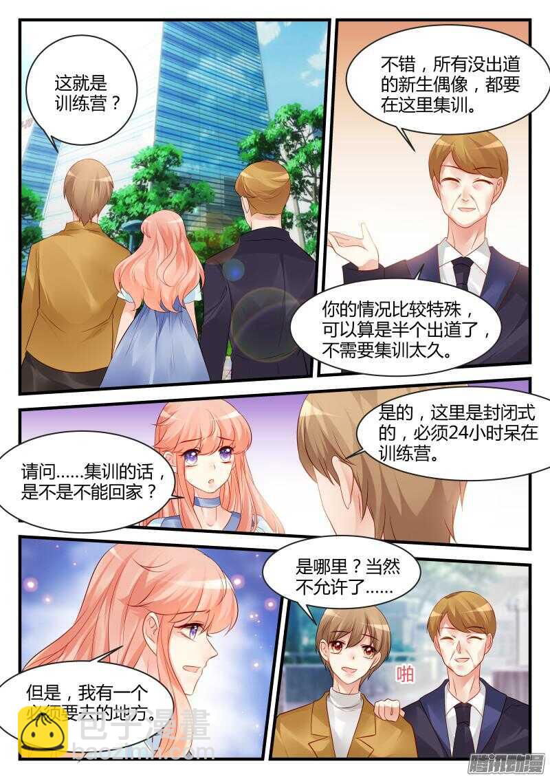 81-第81话