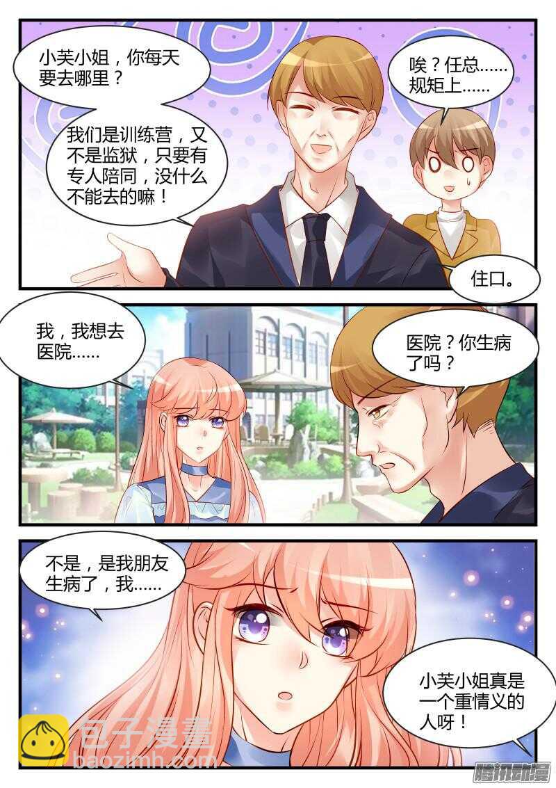 81-第81话