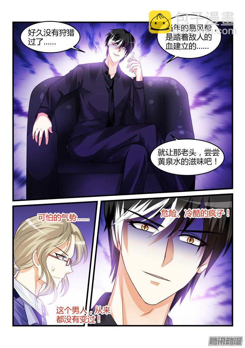 83-第83话