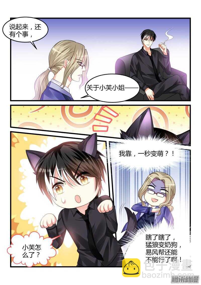 83-第83话