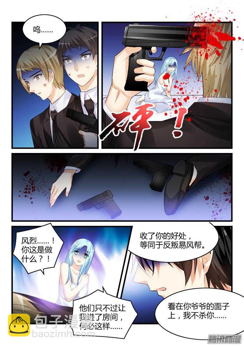 83-第83话