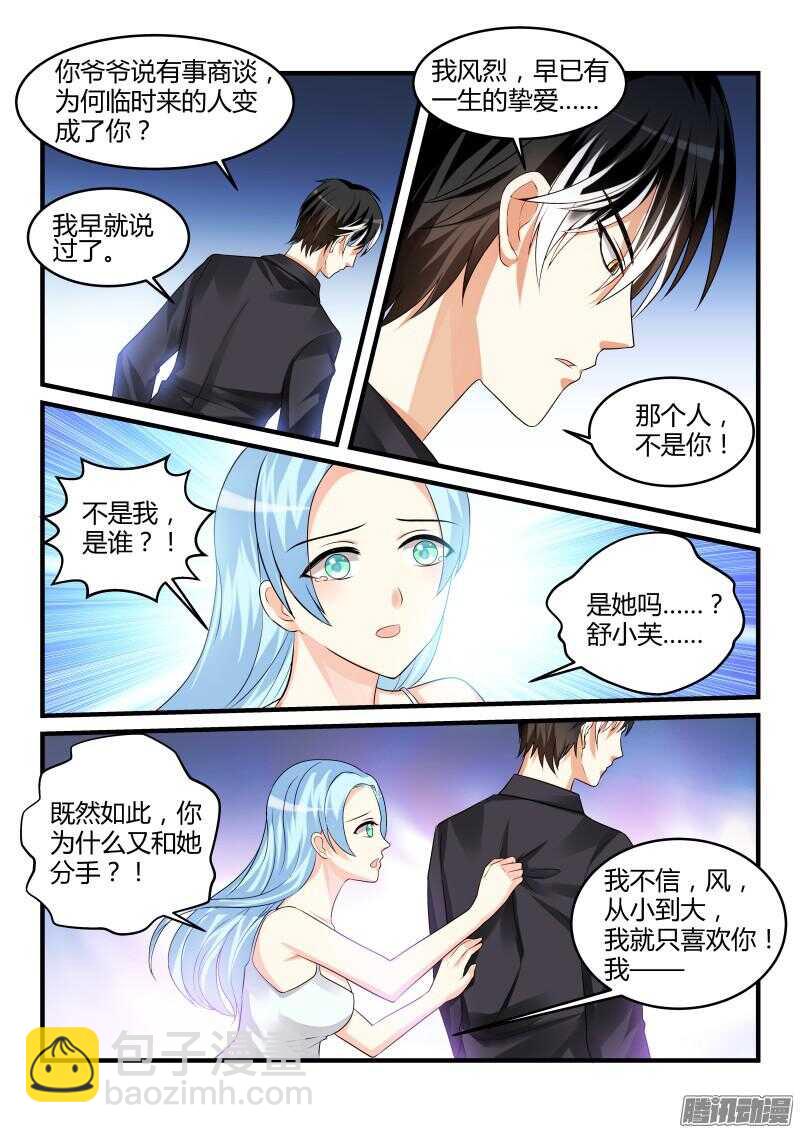 83-第83话