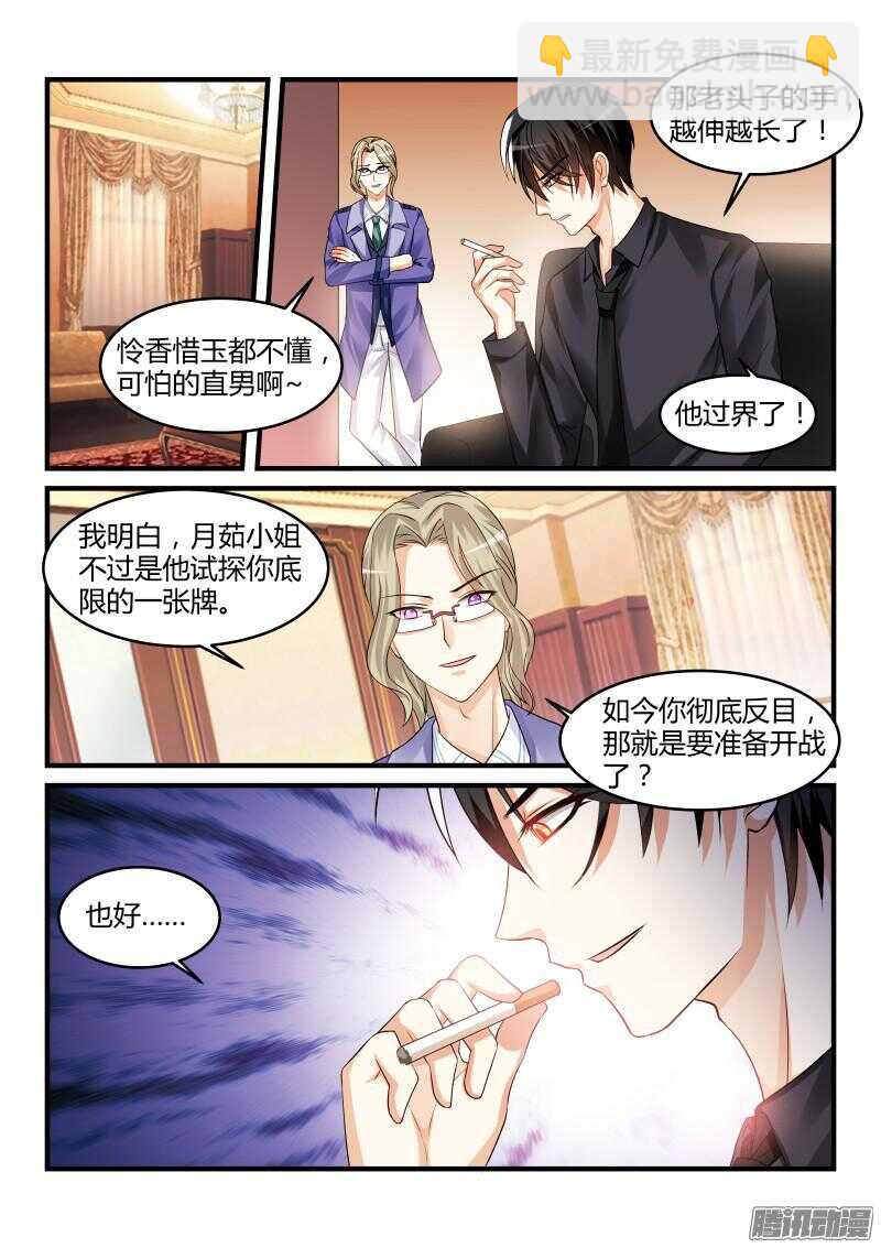 83-第83话