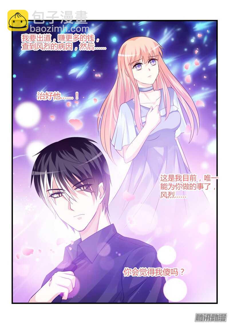 85-第85话