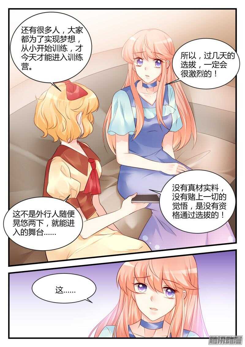 85-第85话