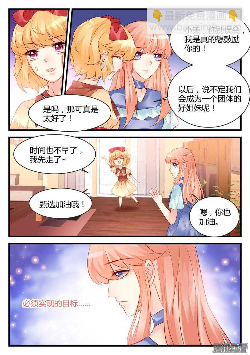 85-第85话