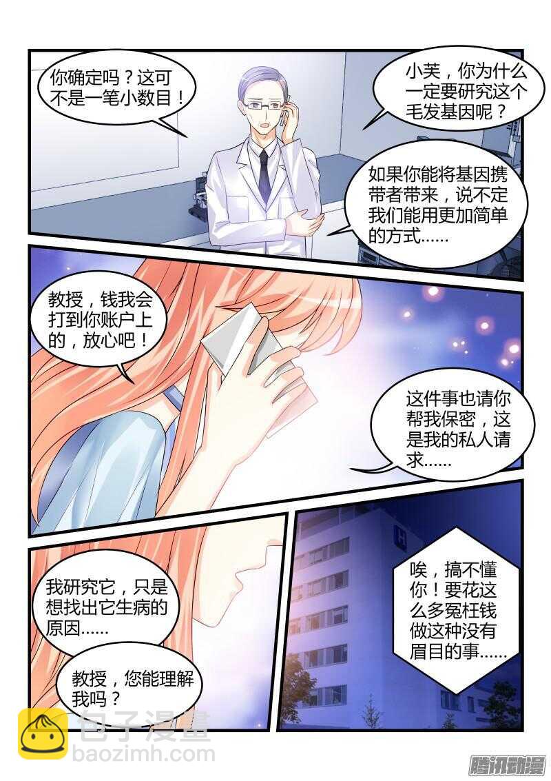 85-第85话