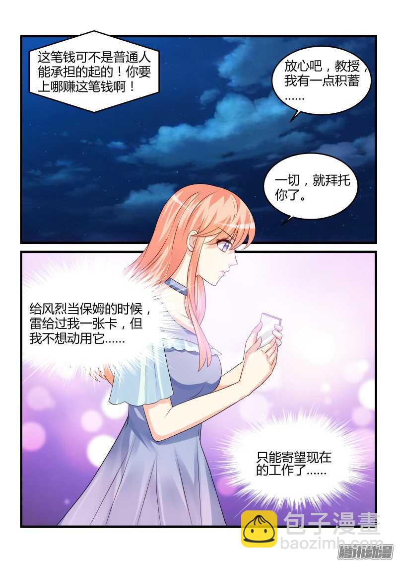 85-第85话